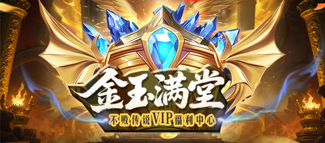 金玉满堂/